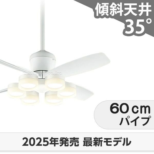 即日発送 大風量 傾斜対応 LED 電球色/温白色/昼白色 6灯 軽量 高演色