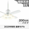 WF811P2 + WF297LR / WF297NR / WF297WR + WF735P1 オーデリック製シーリングファンライト メイン画像