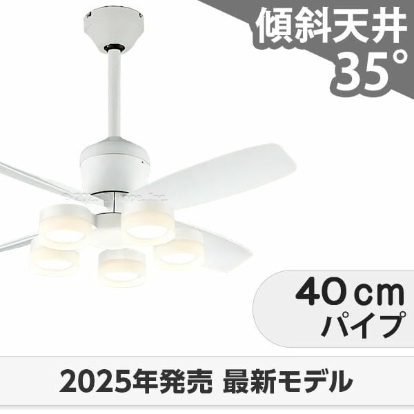 大風量 傾斜対応 LED 電球色/温白色/昼白色 5灯 軽量 高演色LED [R15