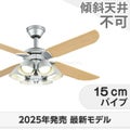 WF055 + WF228LR / WF228NR / WF228WR + WF982P1 オーデリック製シーリングファンライト メイン画像