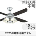 WF056 + WF228LR / WF228NR / WF228WR + WF982P1 オーデリック製シーリングファンライト メイン画像