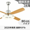WF081P1(080#+911#) + WF299LR / WF299NR / WF299WR + WF611P1 オーデリック製シーリングファンライト メイン画像