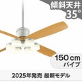 WF081P1(080#+911#) + WF299LR / WF299NR / WF299WR + WF614P1 オーデリック製シーリングファンライト メイン画像