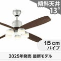 WF080P1(080#+910#) + WF300LR / WF300NR / WF300WR オーデリック製シーリングファンライト メイン画像