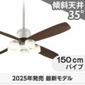 WF080P1(080#+910#) + WF300LR / WF300NR / WF300WR + WF614P1 オーデリック製シーリングファンライト メイン画像