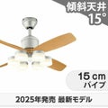 WF091P1(090#+921#) + WF299LR / WF299NR / WF299WR オーデリック製シーリングファンライト メイン画像