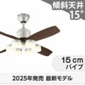 WF090P1(090#+920#) + WF299LR / WF299NR / WF299WR オーデリック製シーリングファンライト メイン画像