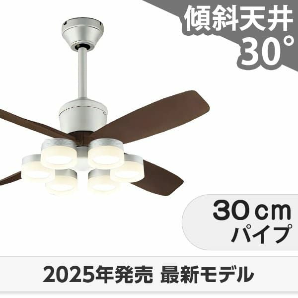 大風量 傾斜対応 LED 電球色/温白色/昼白色 6灯 軽量 高演色LED [R15