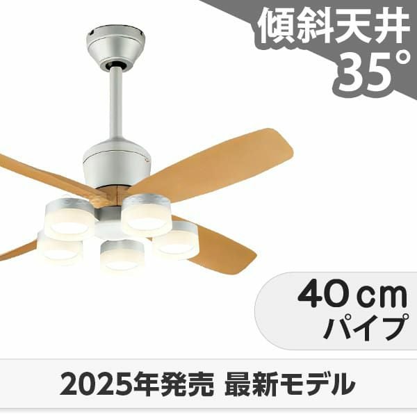 即日発送 大風量 傾斜対応 LED 電球色/温白色/昼白色 5灯 軽量 高演色