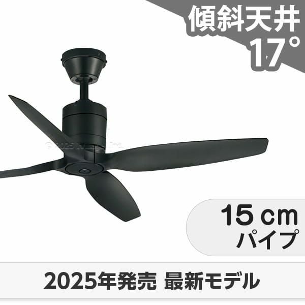 即日発送 大風量 傾斜対応 軽量 オーデリック製シーリングファン
