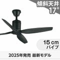WF031 オーデリック製シーリングファン メイン画像