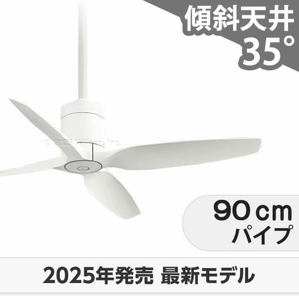 即日発送 大風量 傾斜対応 軽量 オーデリック製シーリングファン