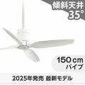 WF030 + WF734P1 オーデリック製シーリングファン メイン画像